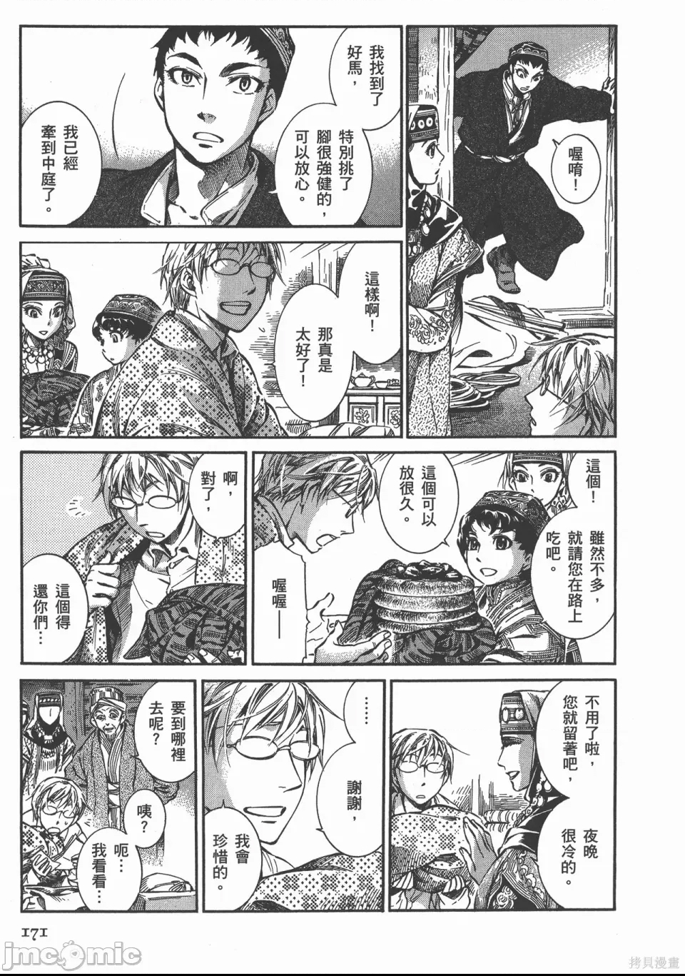第 96 页