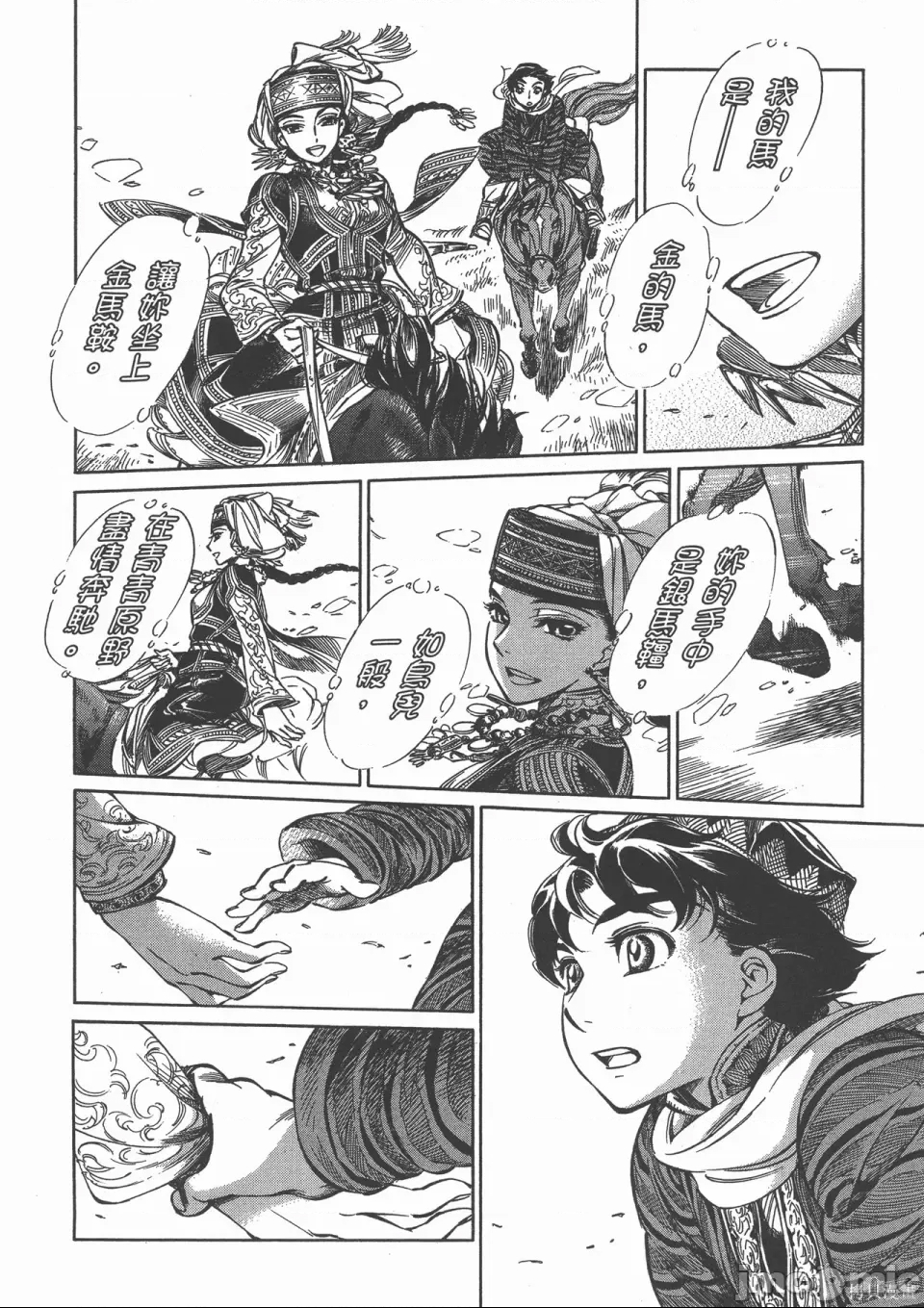 第 20 页