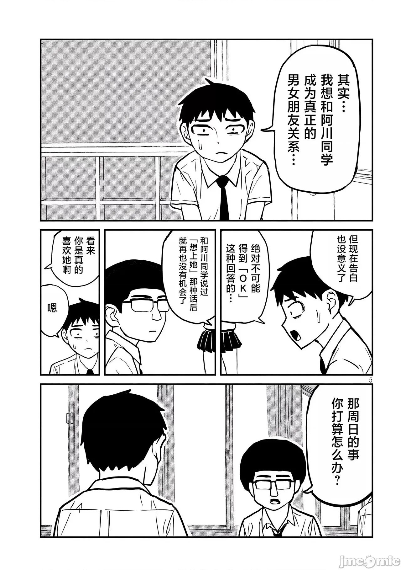 第 55 页