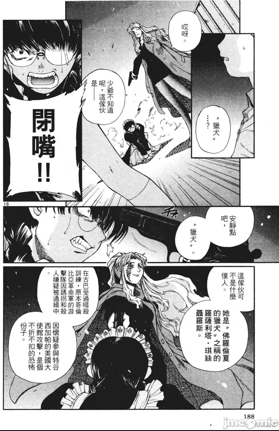 第 171 页