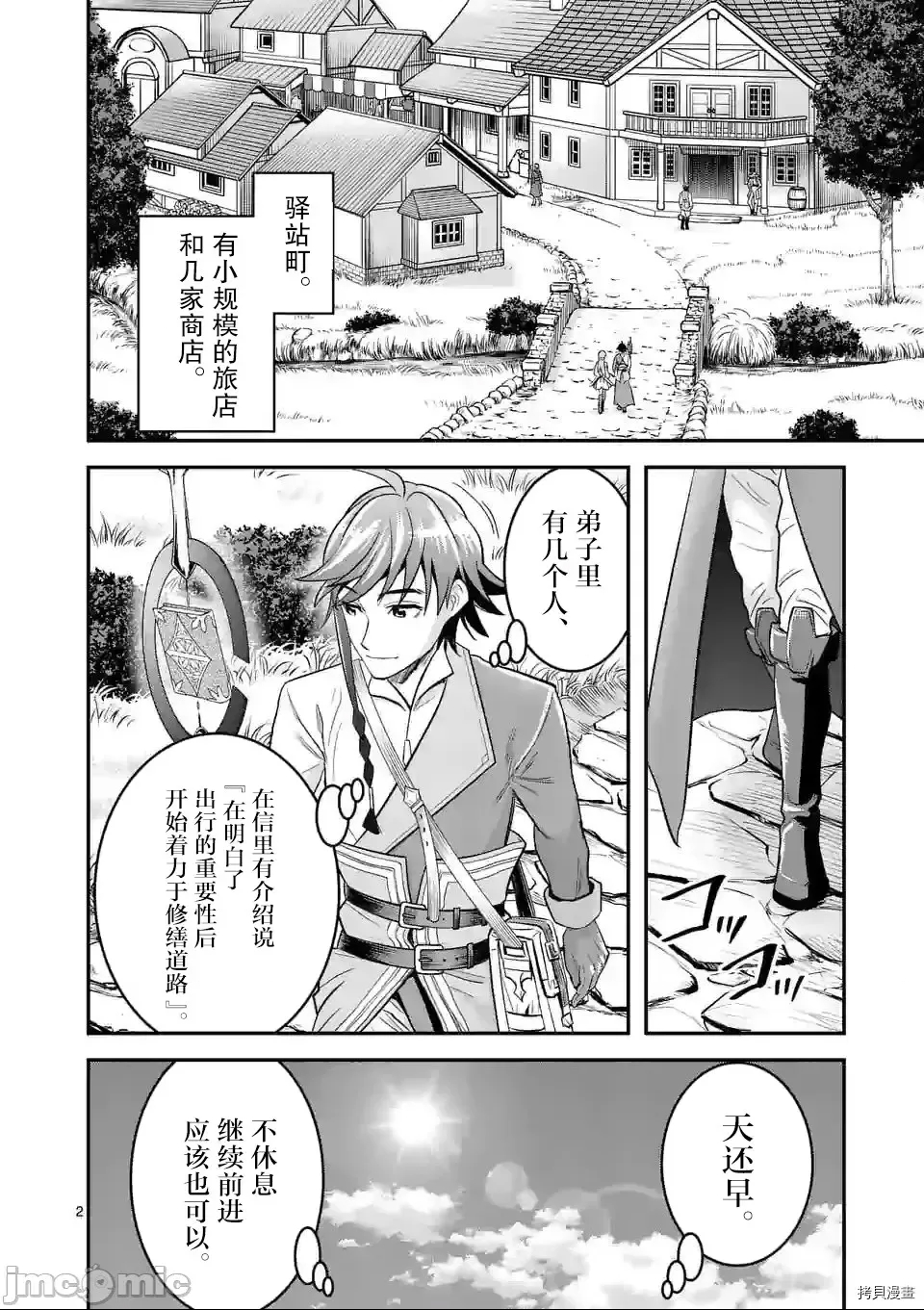 第 2 页