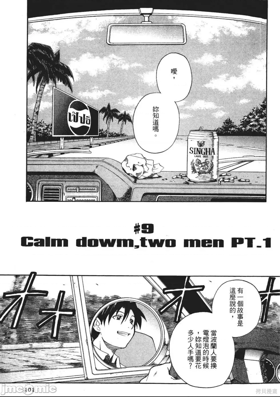 第 86 页