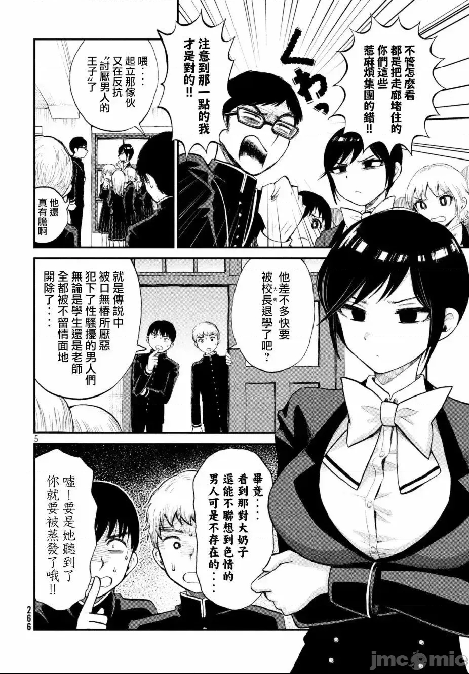 第 5 页