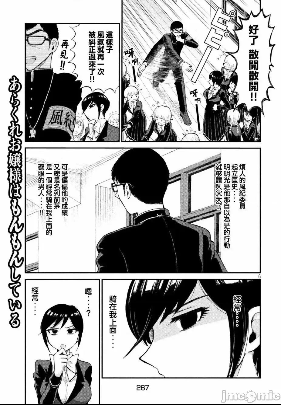 第 6 页