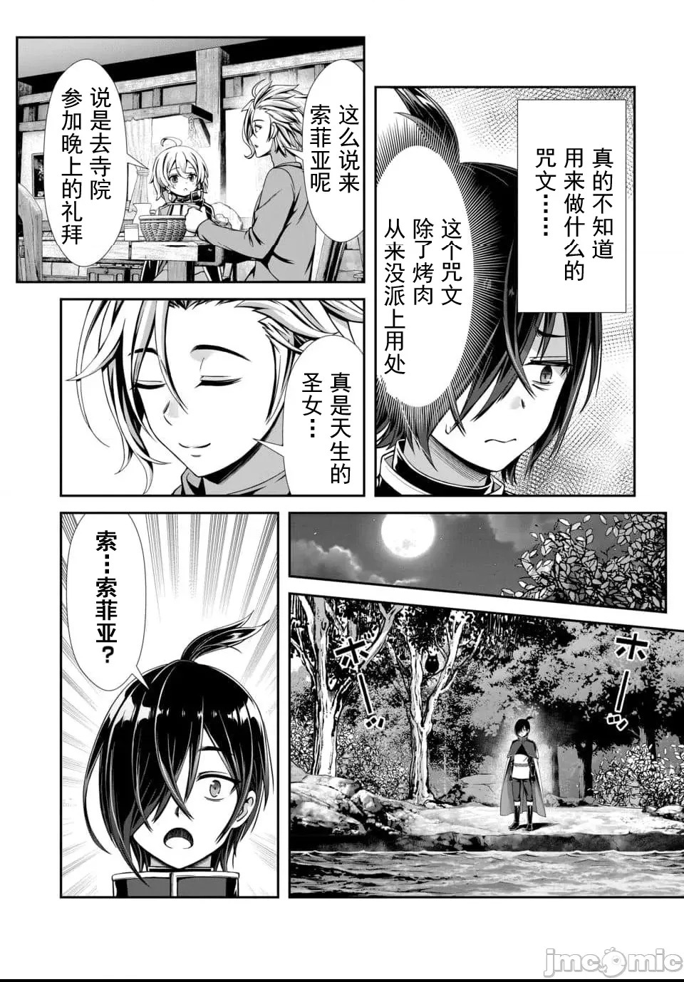 第 13 页