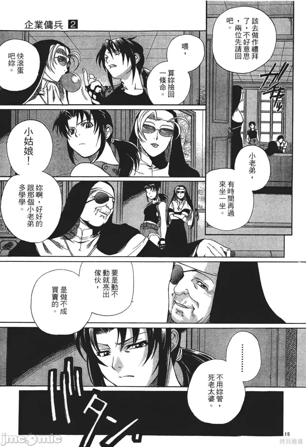 第 100 页