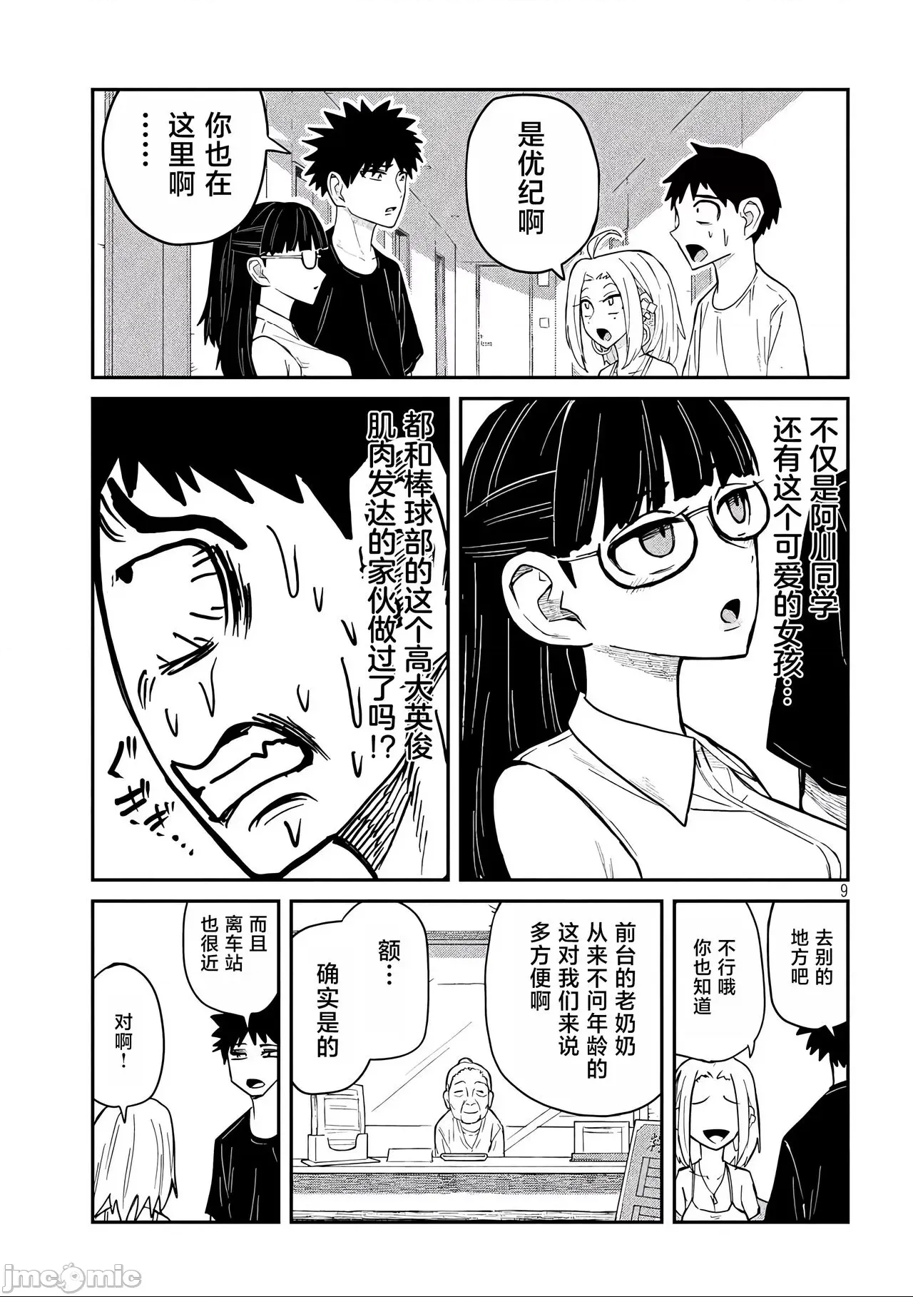 第 77 页