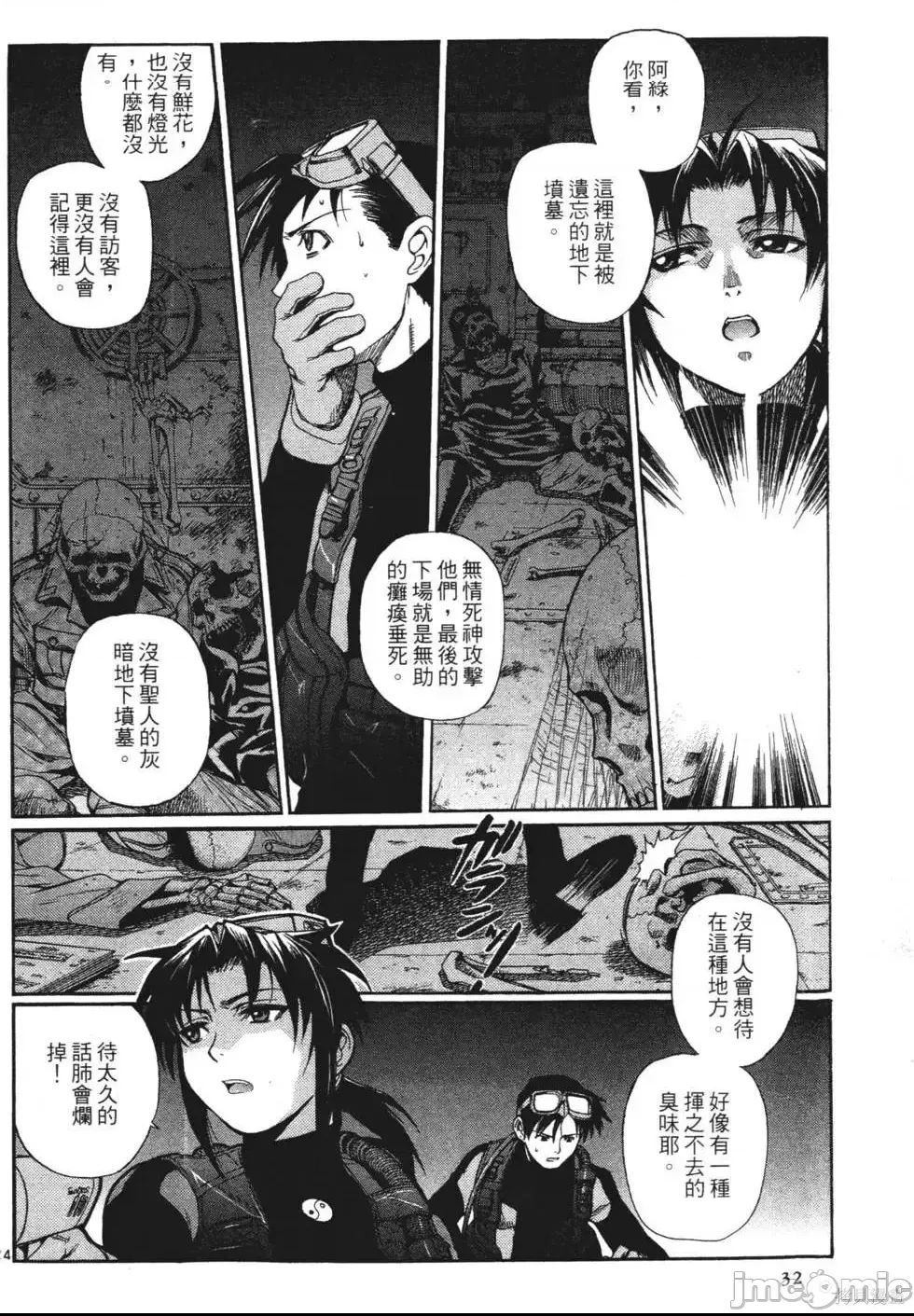 第 17 页