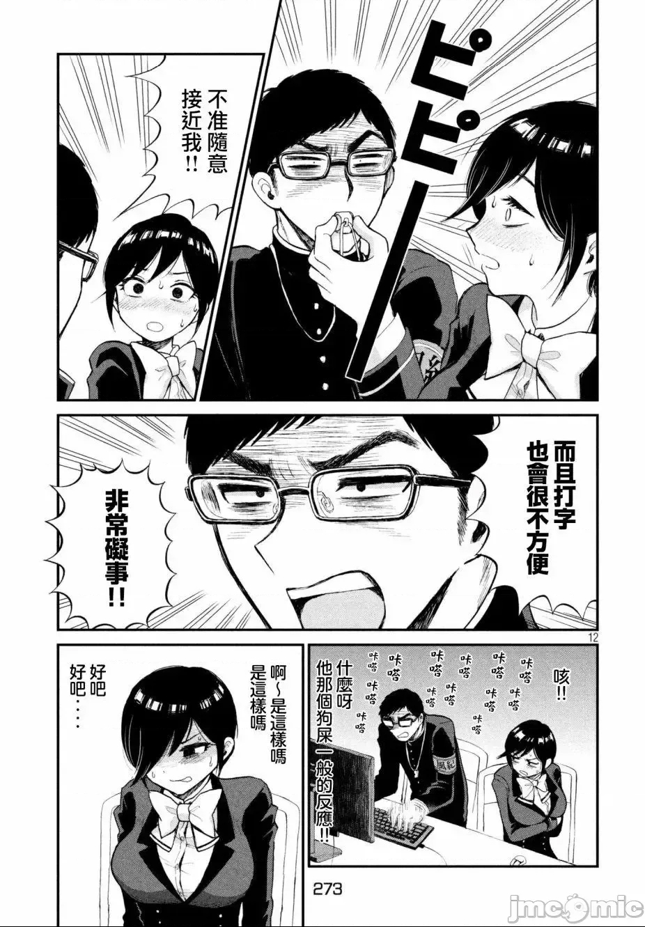 第 12 页
