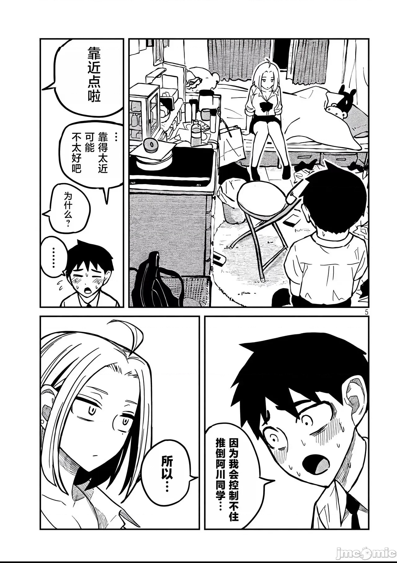 第 68 页