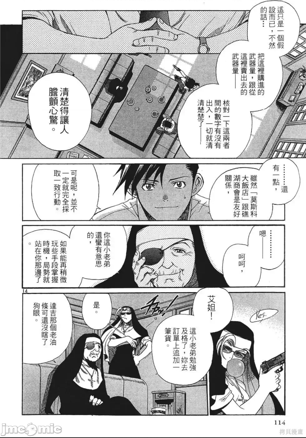 第 99 页