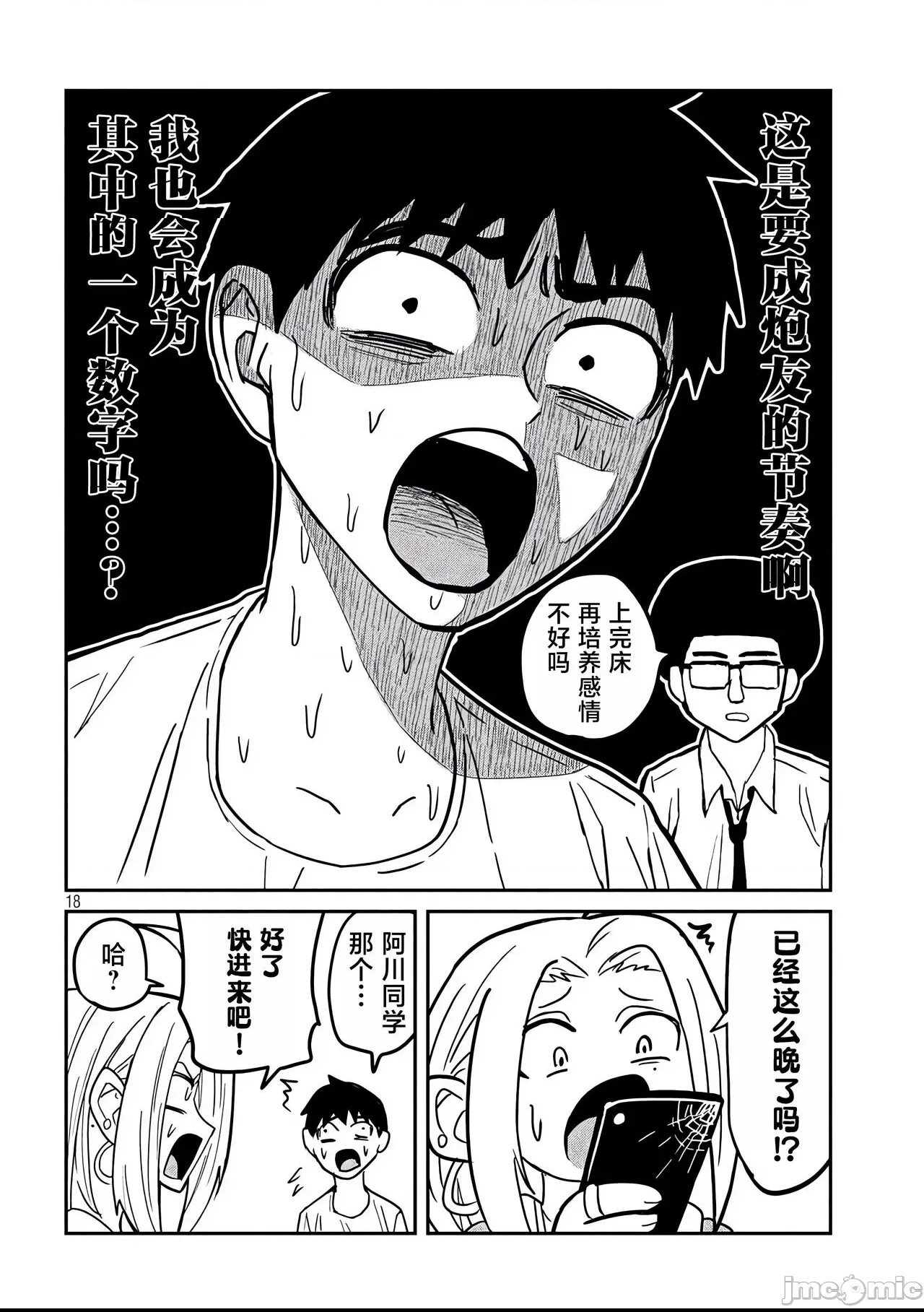 第 86 页