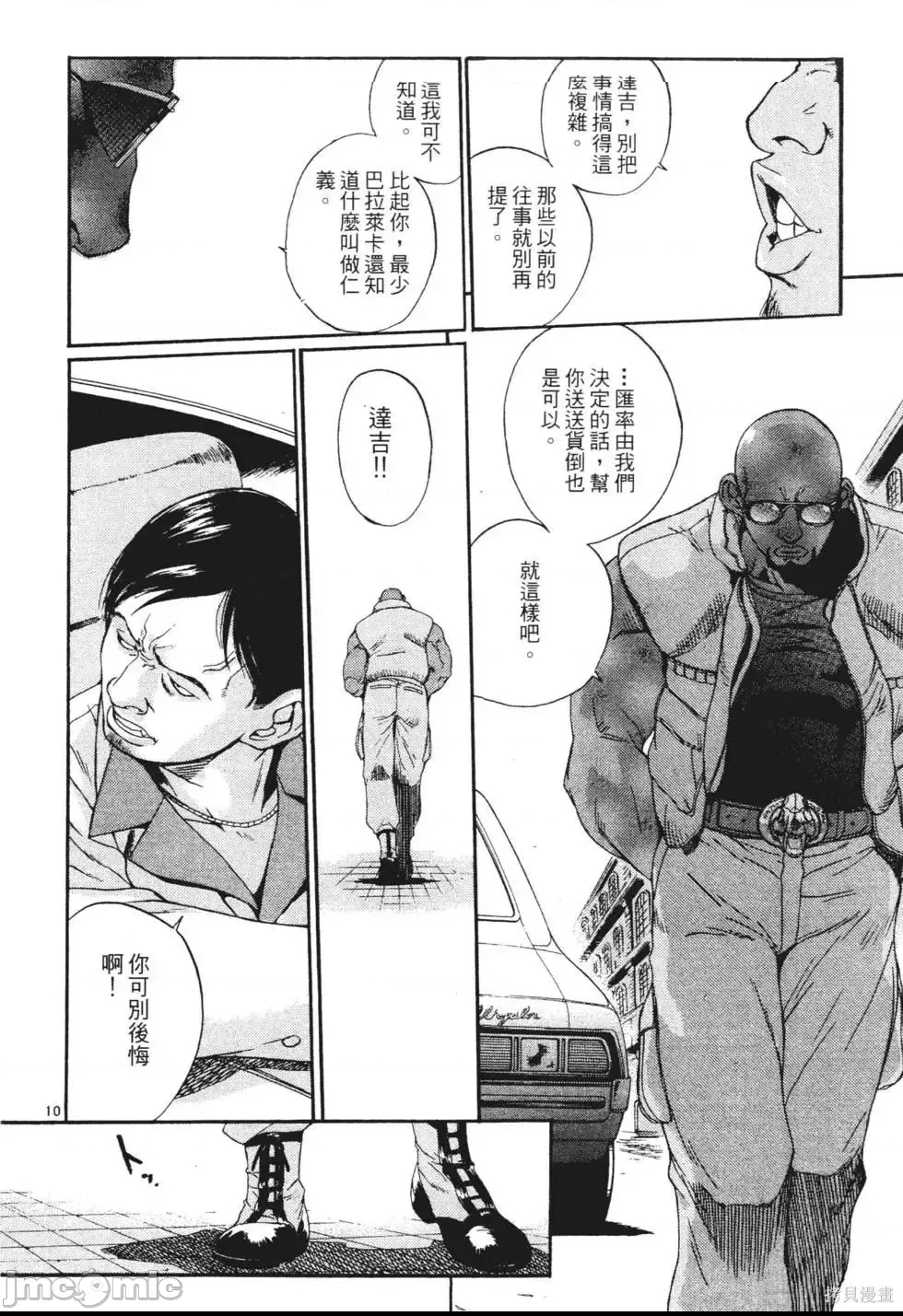 第 67 页