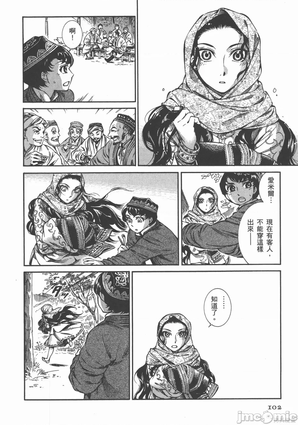 第 29 页