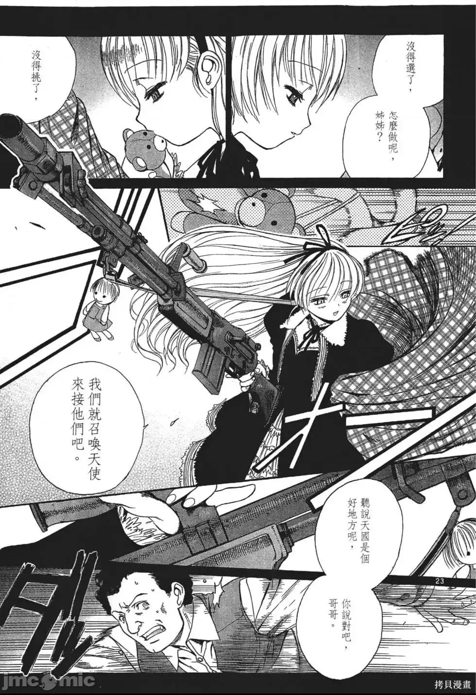 第 143 页