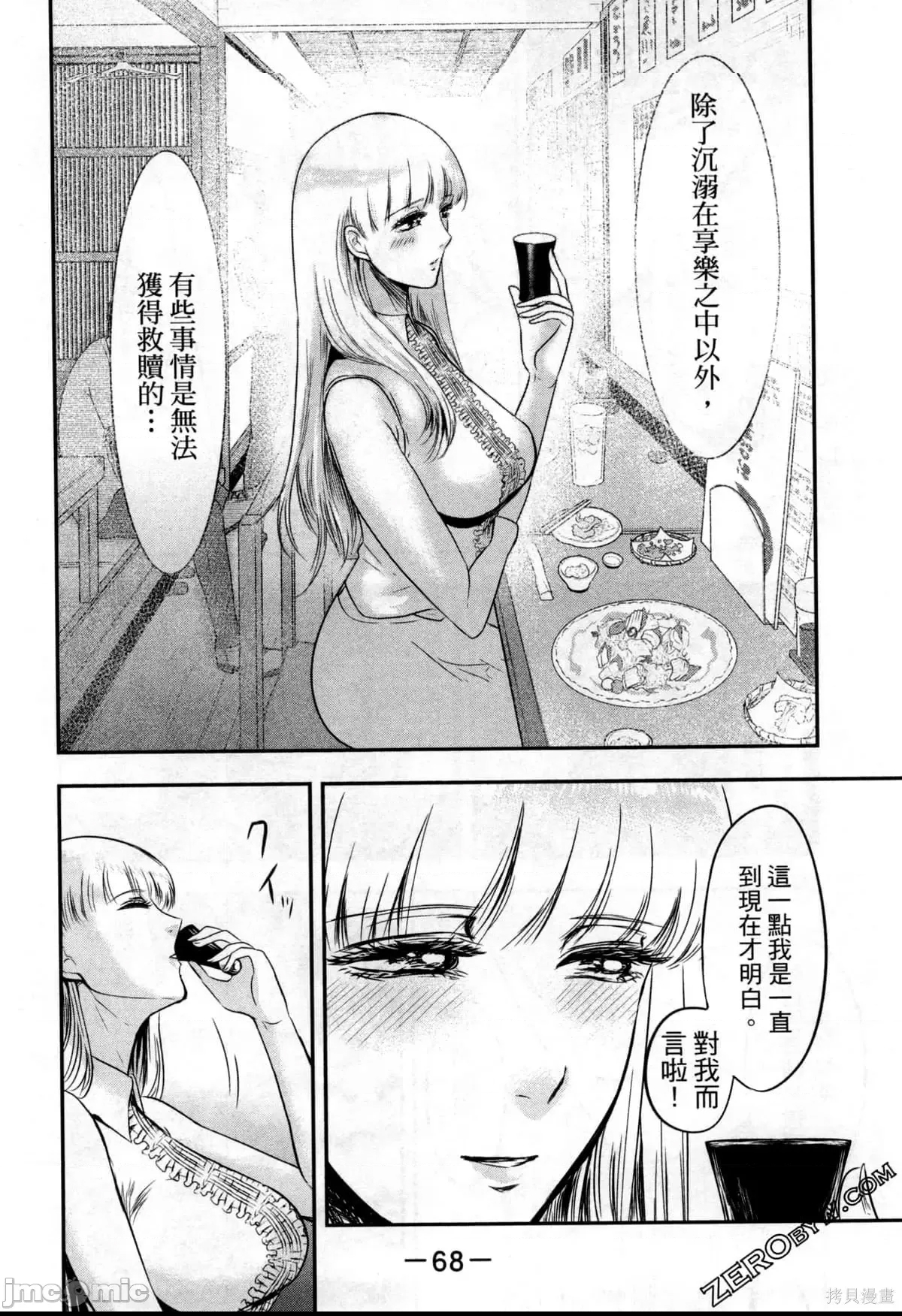 第 68 页