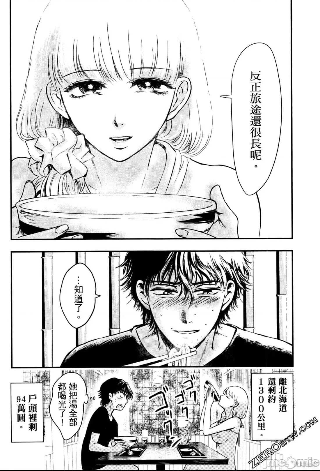 第 70 页