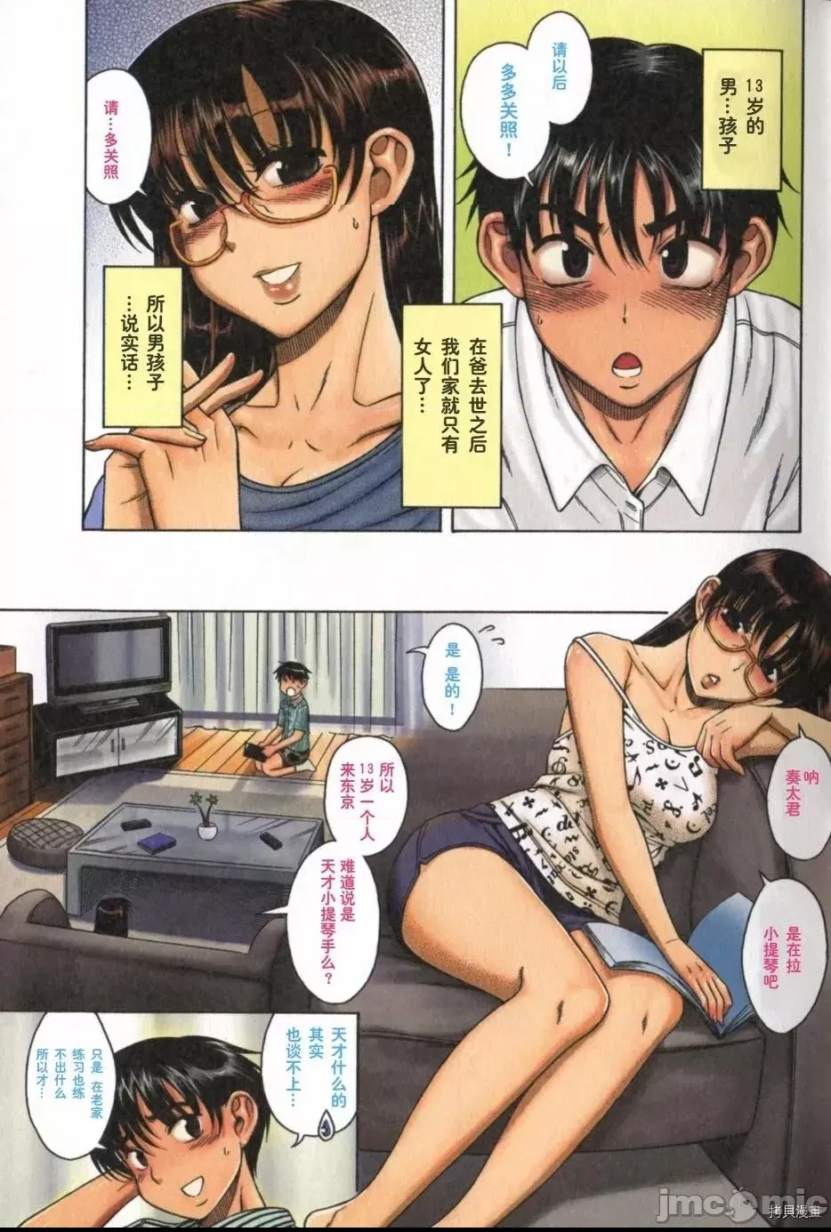 第 11 页