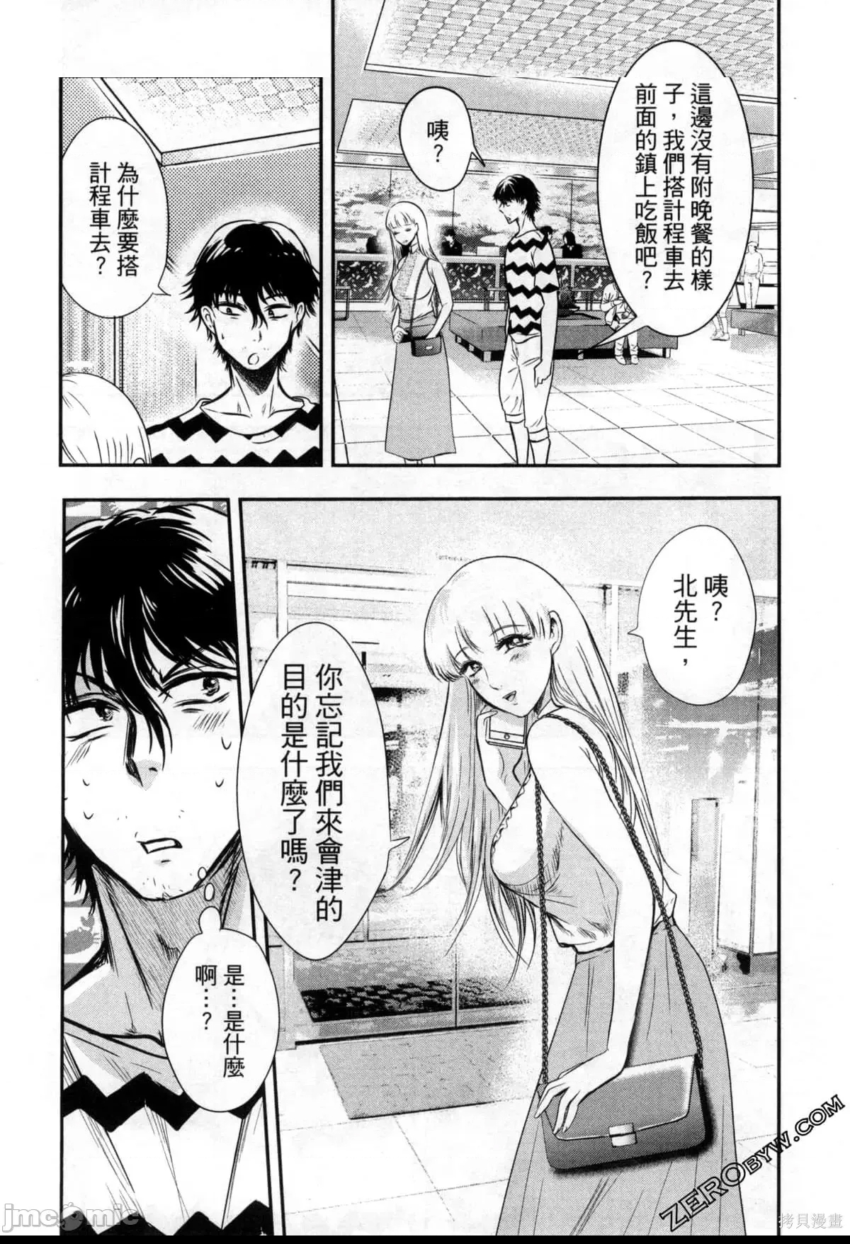 第 61 页