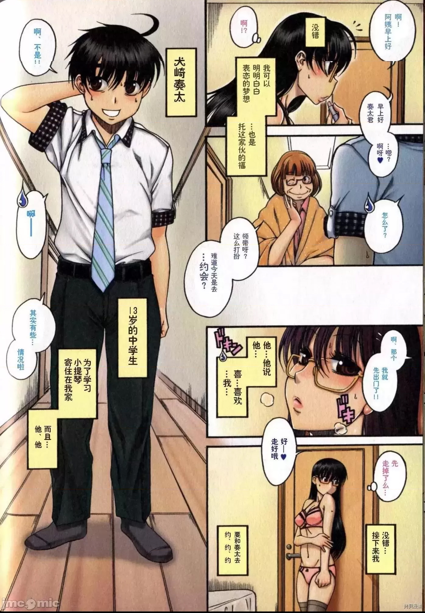 第 2 页