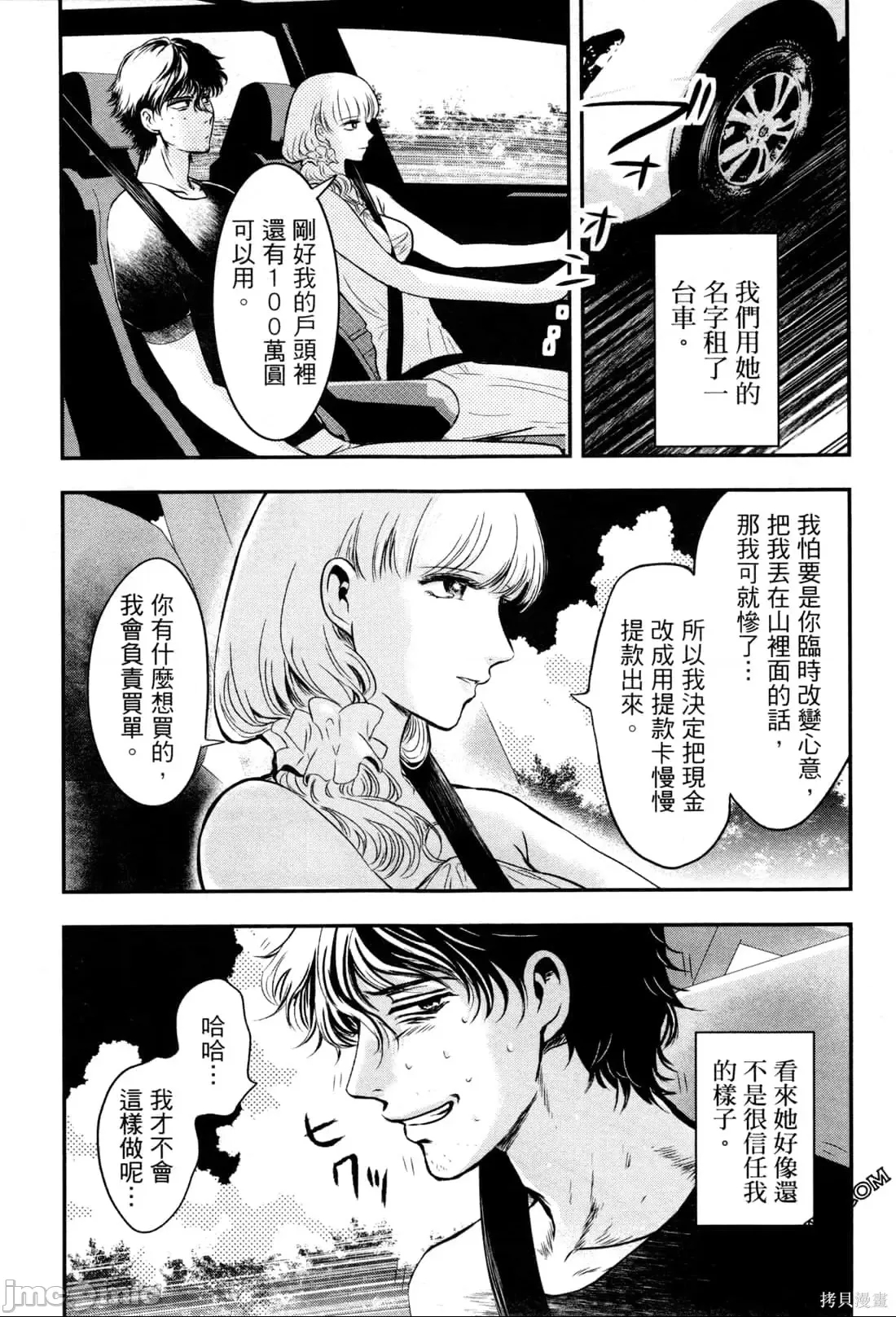 第 53 页