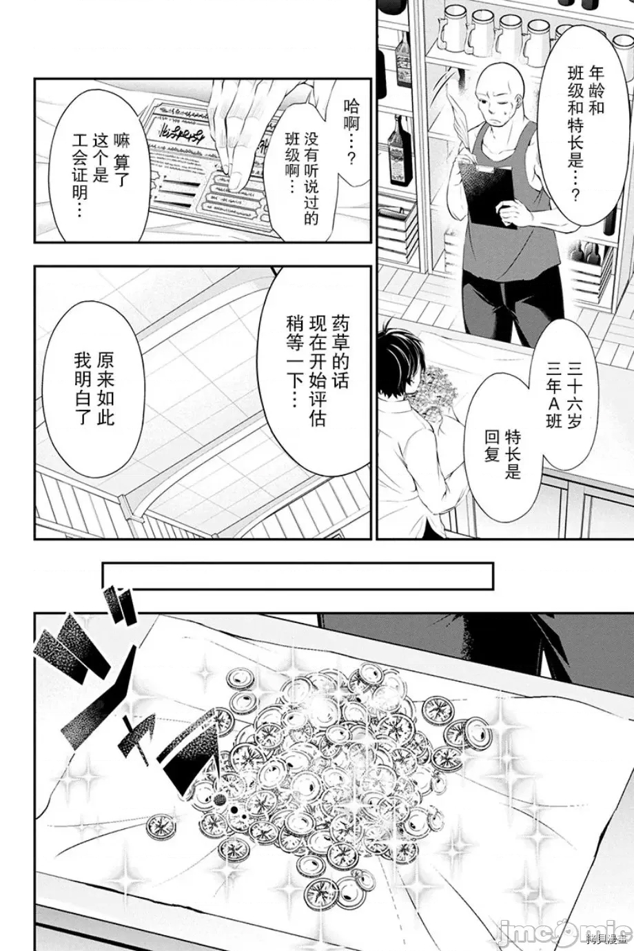 第 36 页