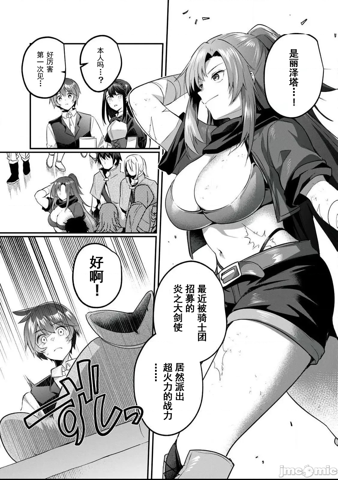 第 14 页