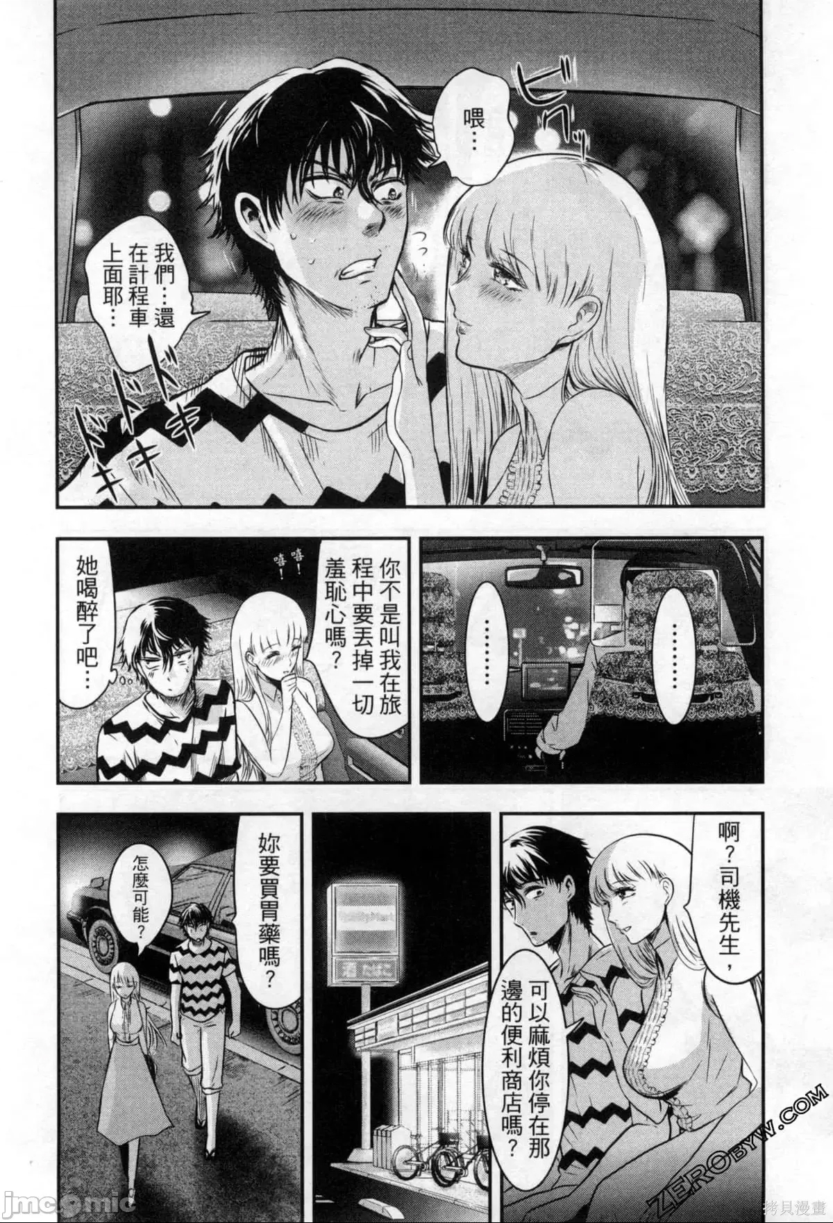 第 74 页
