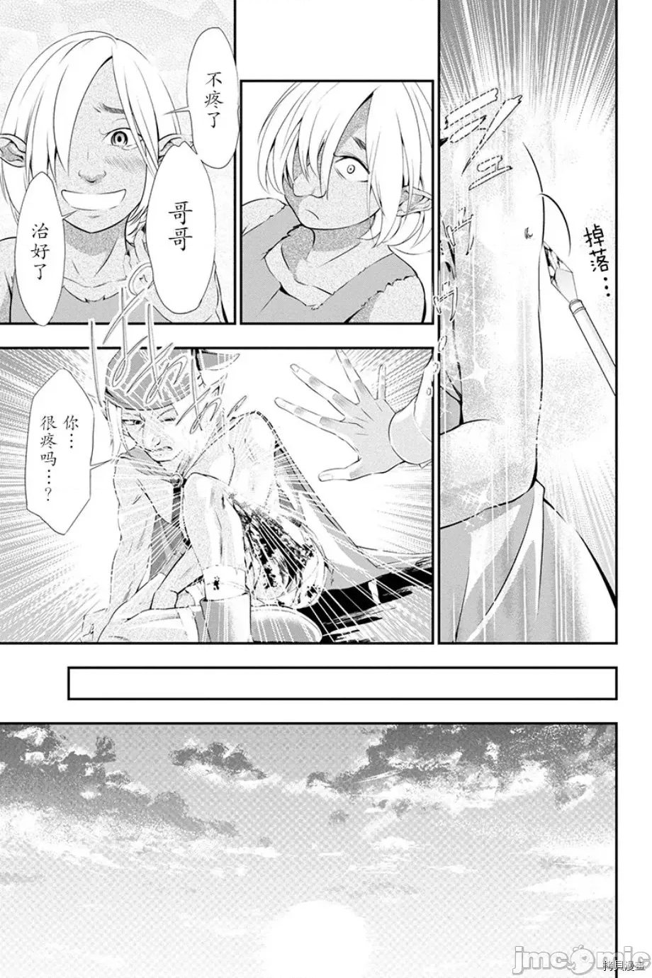 第 29 页