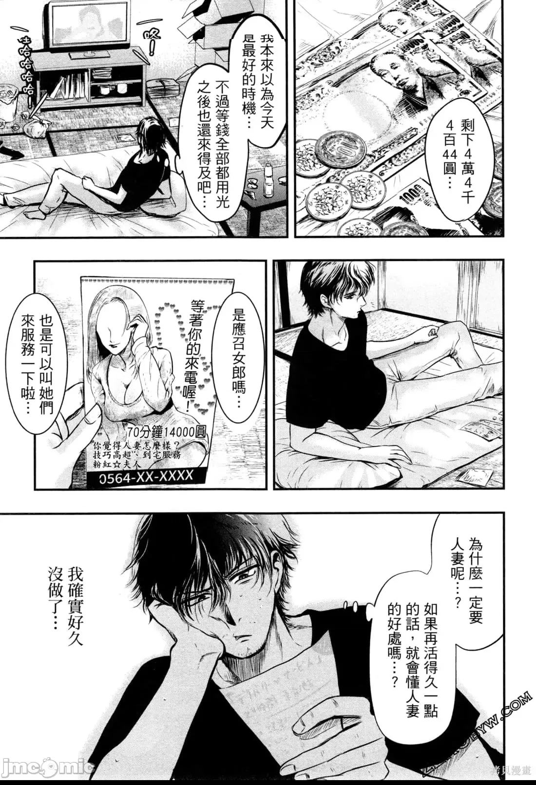 第 13 页