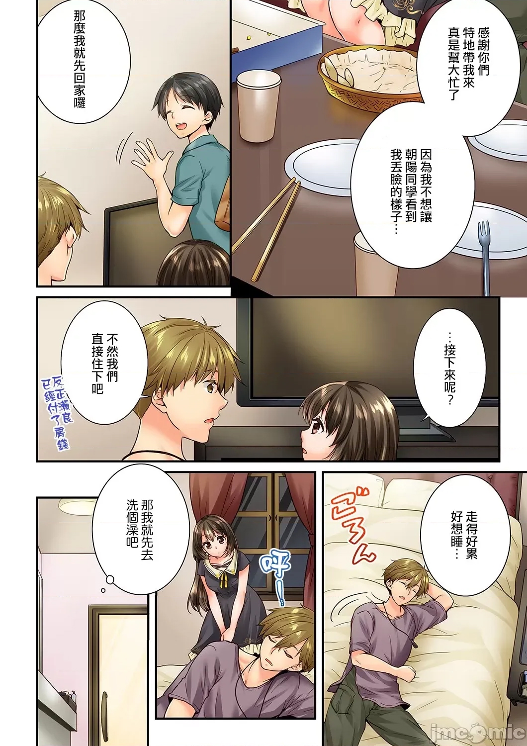 第 4 页