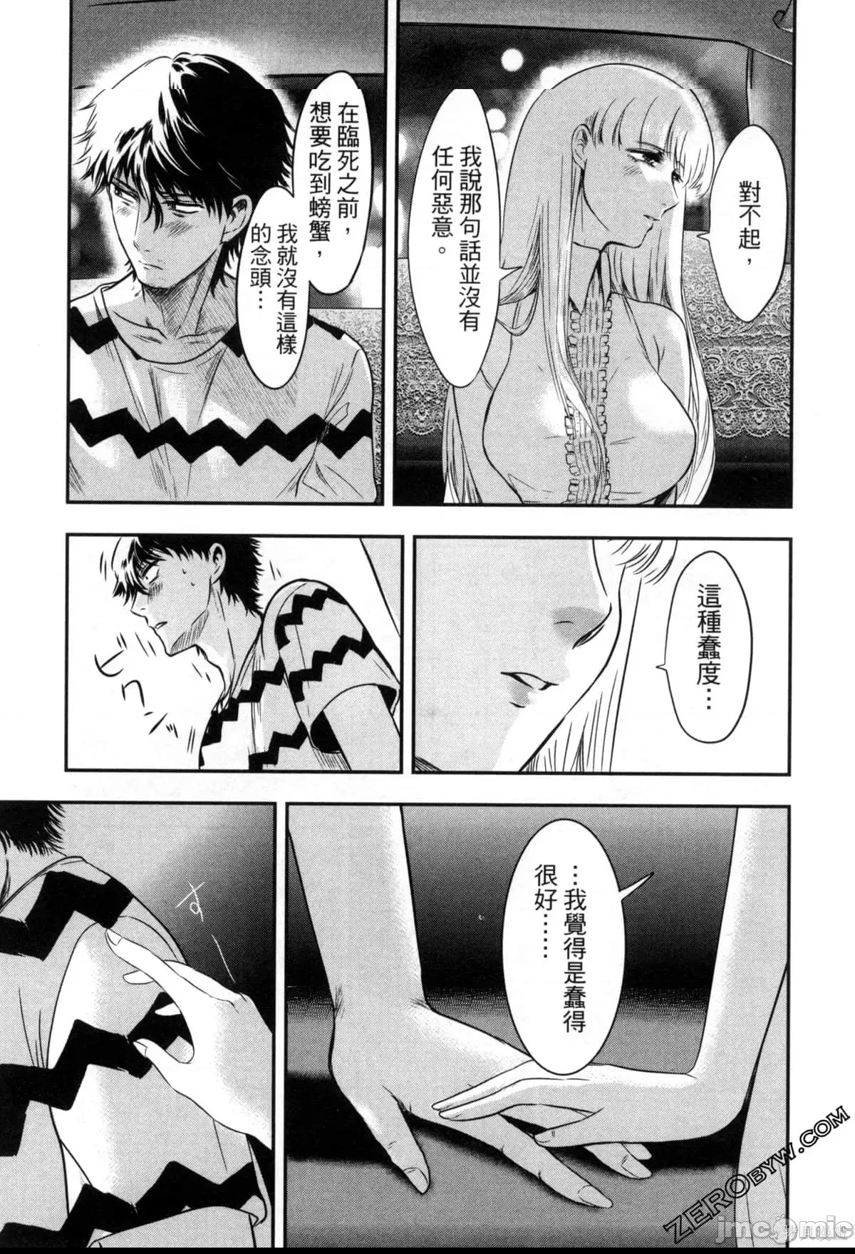 第 73 页