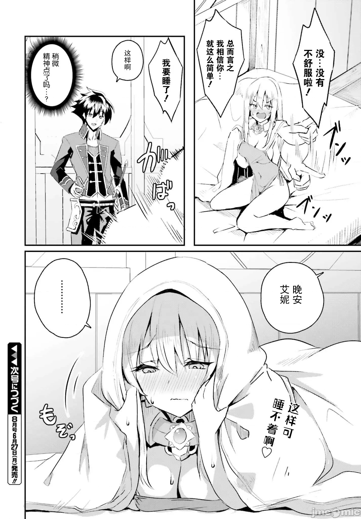 第 33 页
