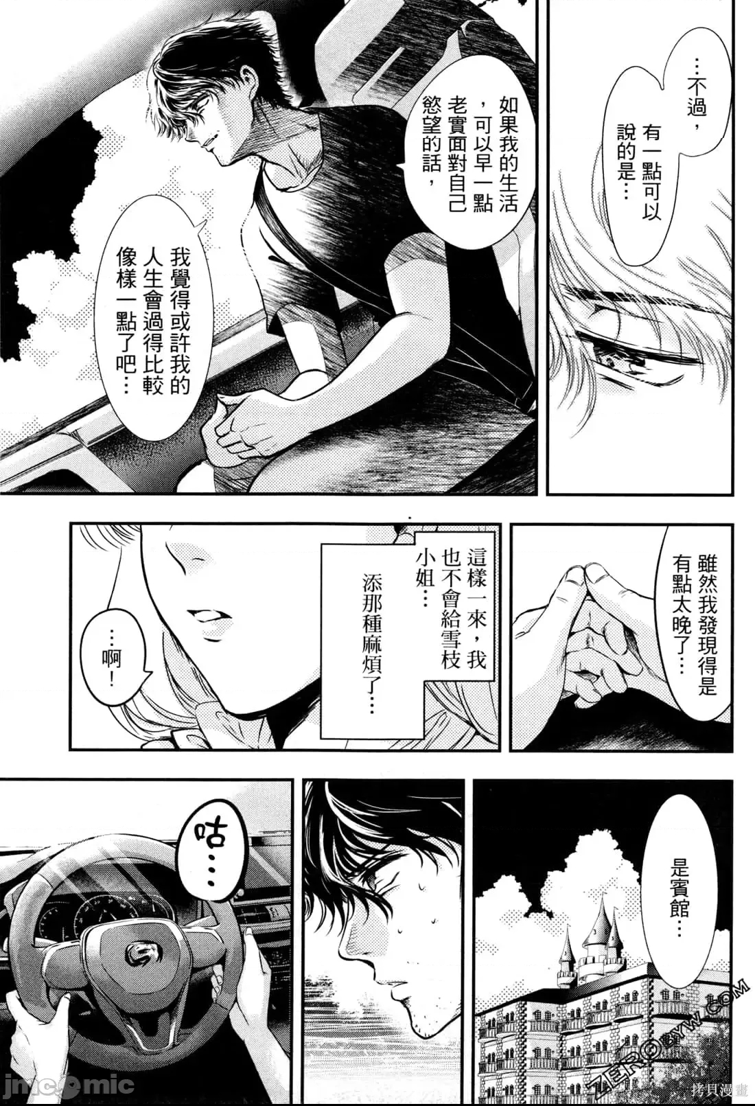 第 67 页