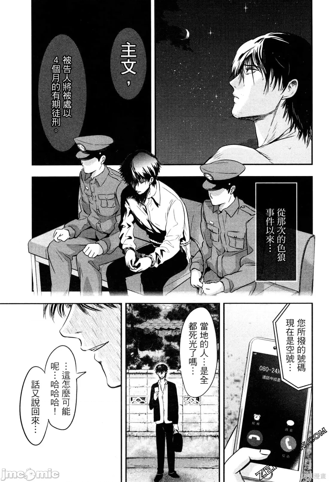 第 173 页