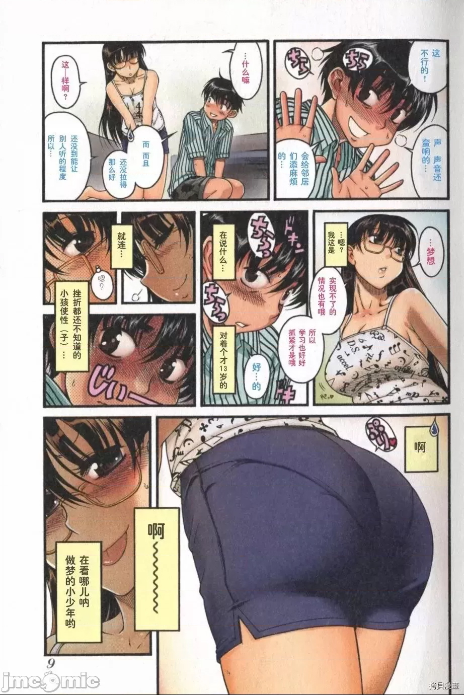 第 13 页