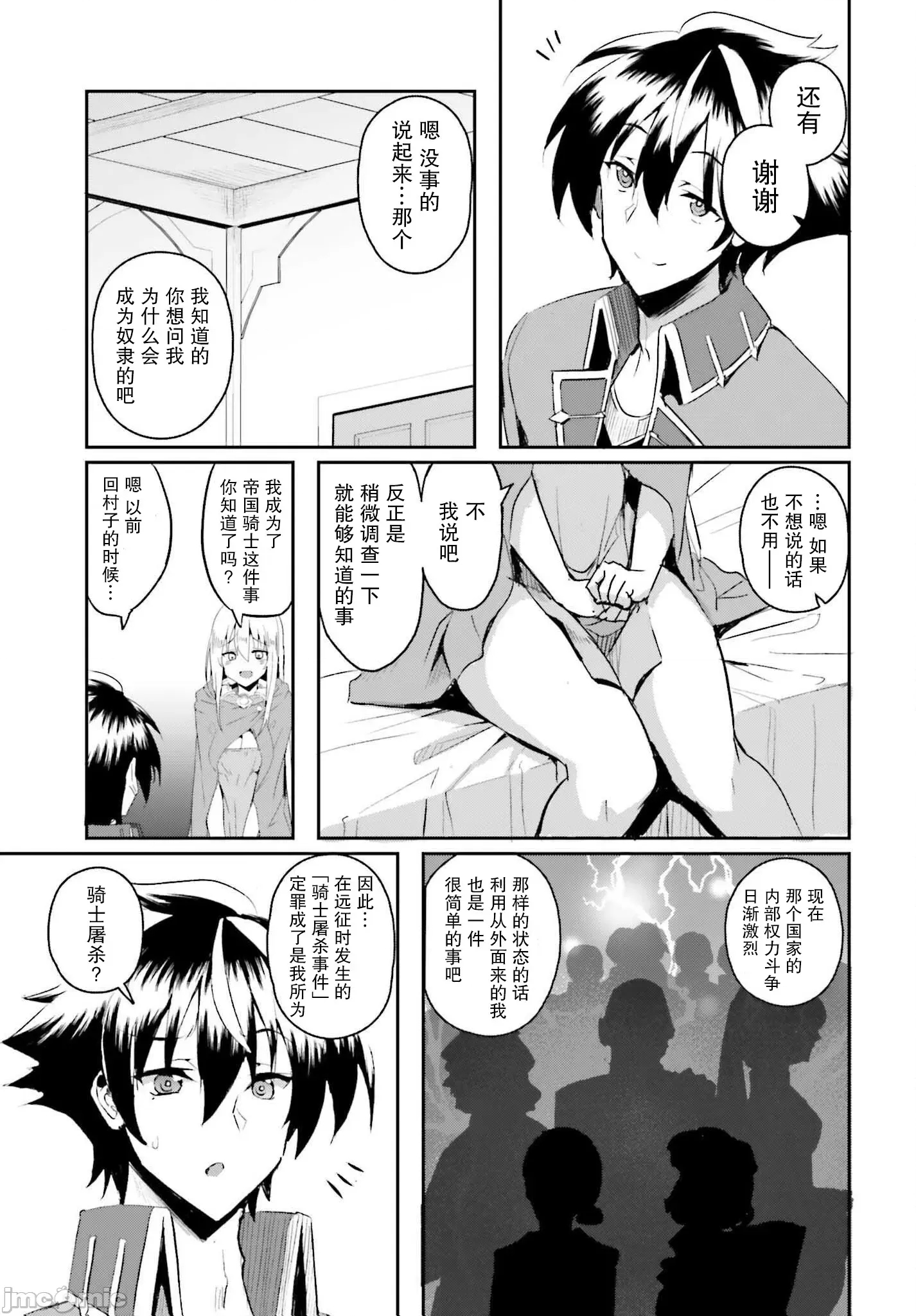 第 14 页