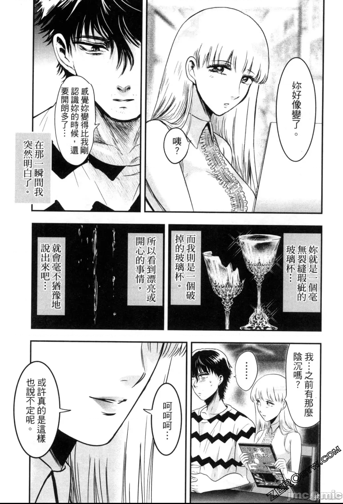 第 67 页
