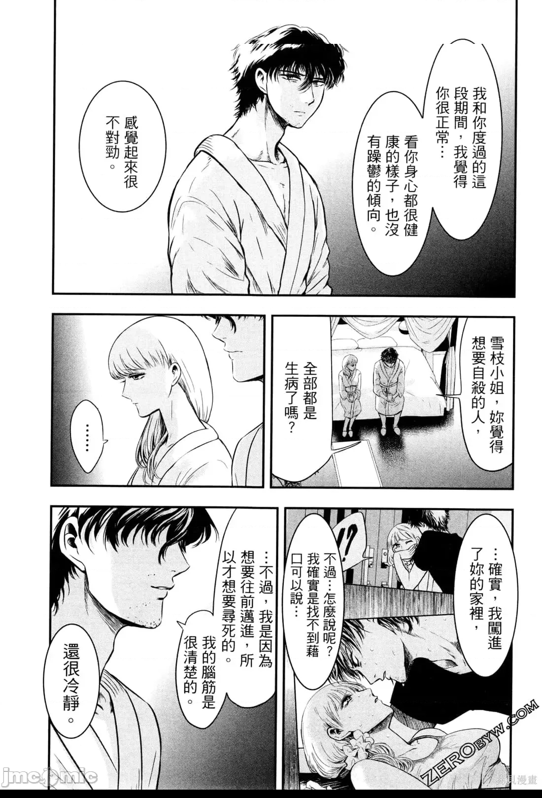第 103 页