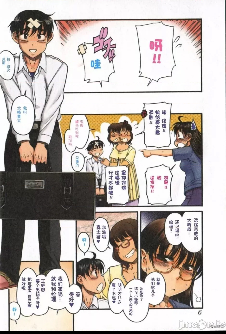 第 10 页