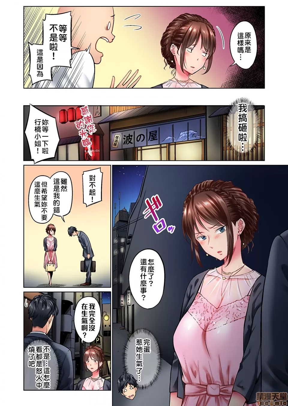 第 7 页