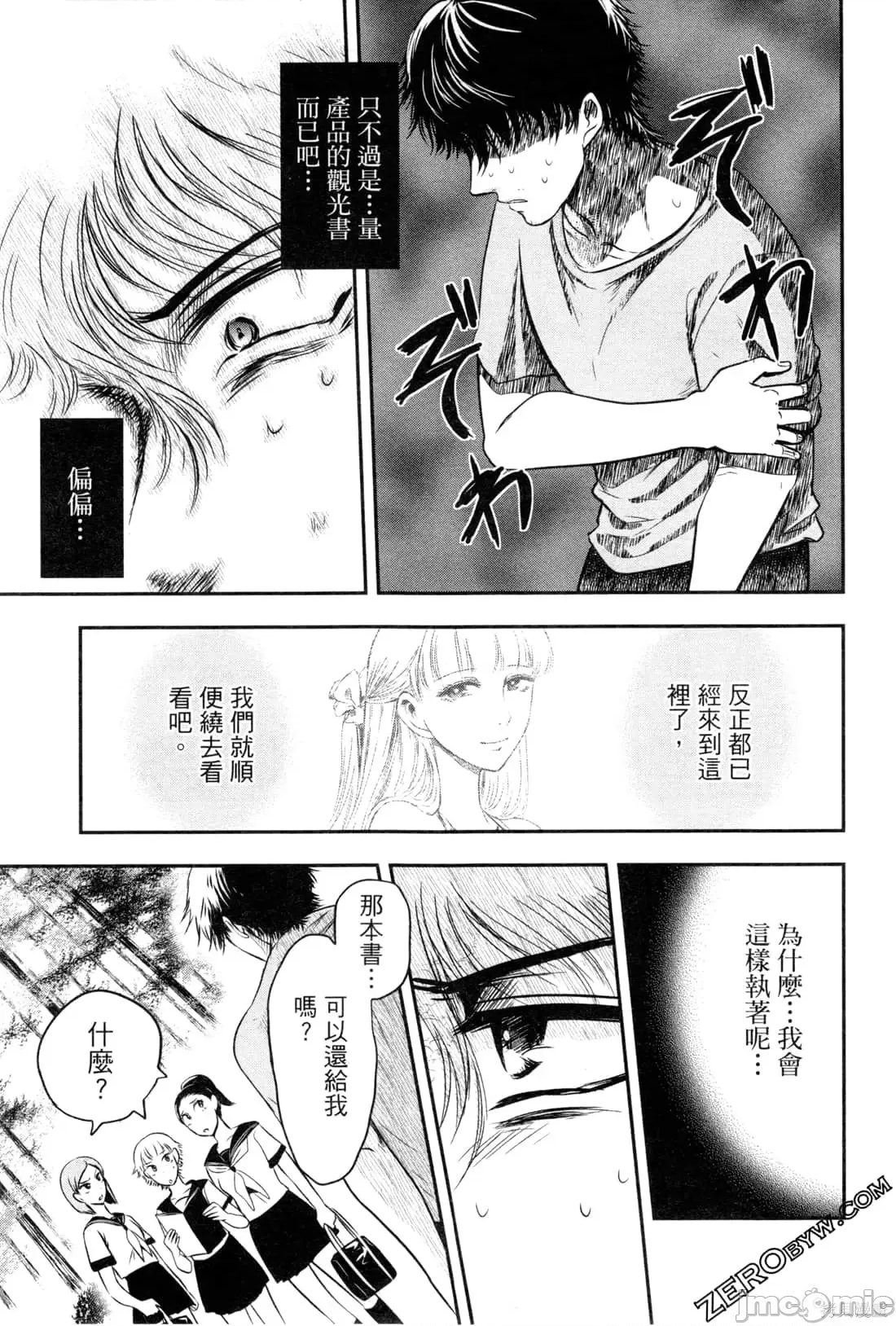 第 149 页