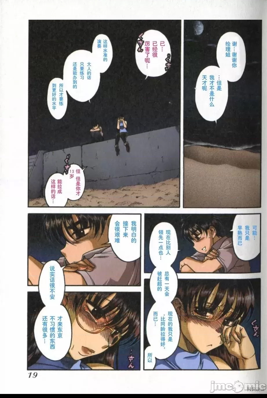第 23 页