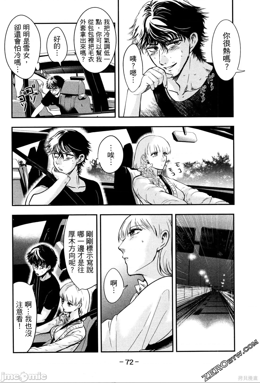 第 74 页