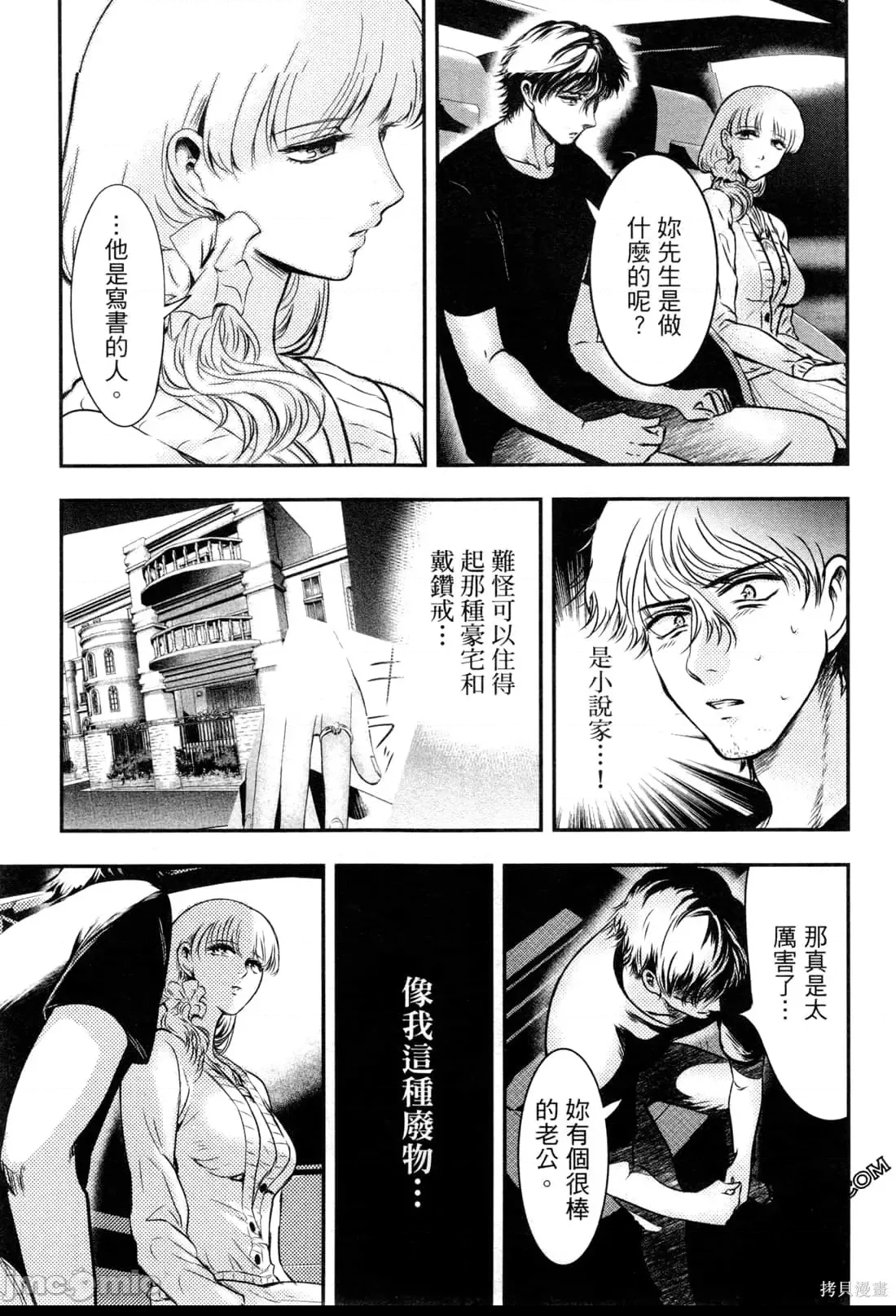 第 77 页