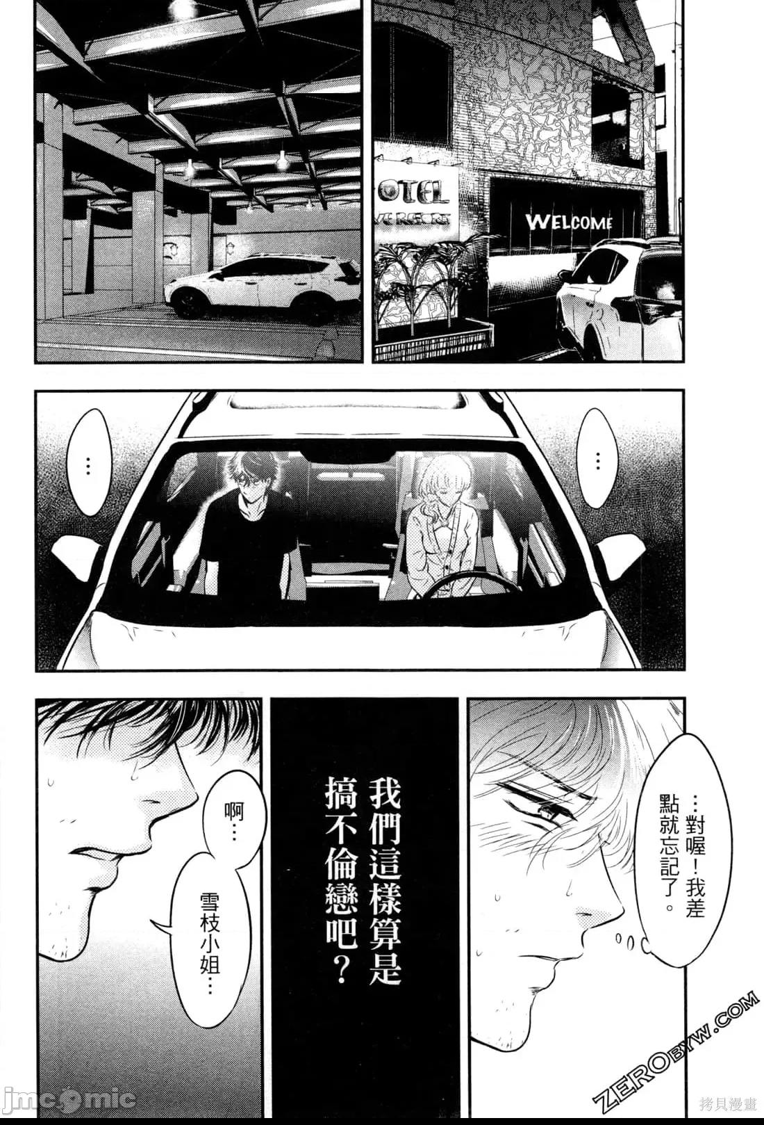 第 76 页