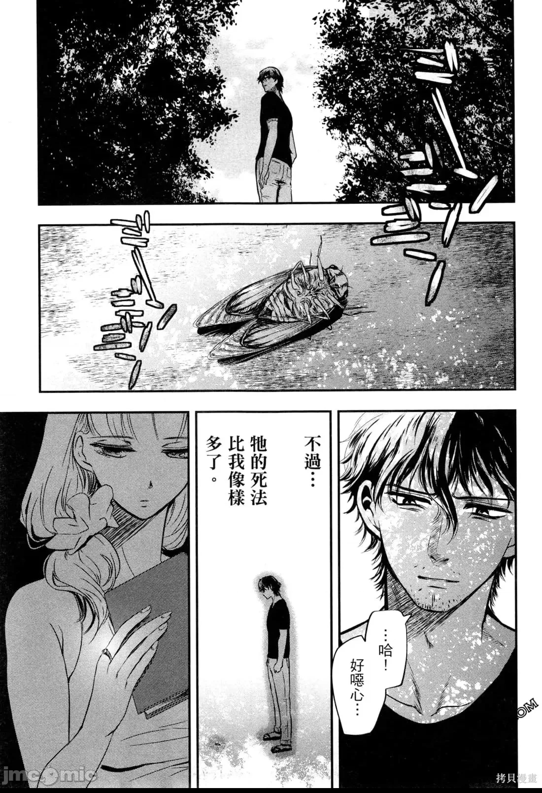 第 23 页