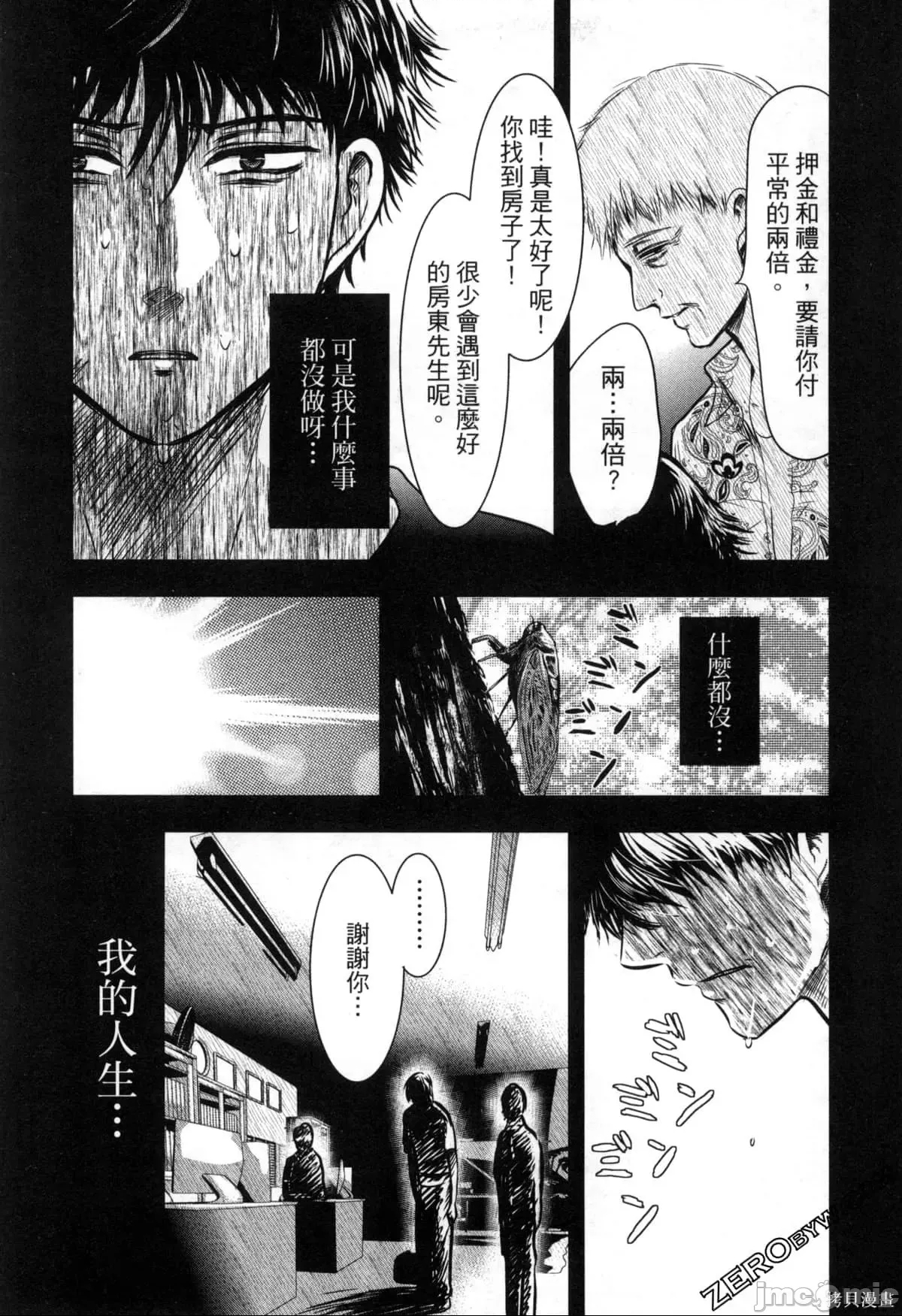 第 54 页