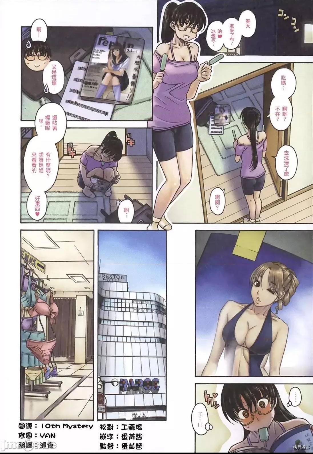 第 2 页