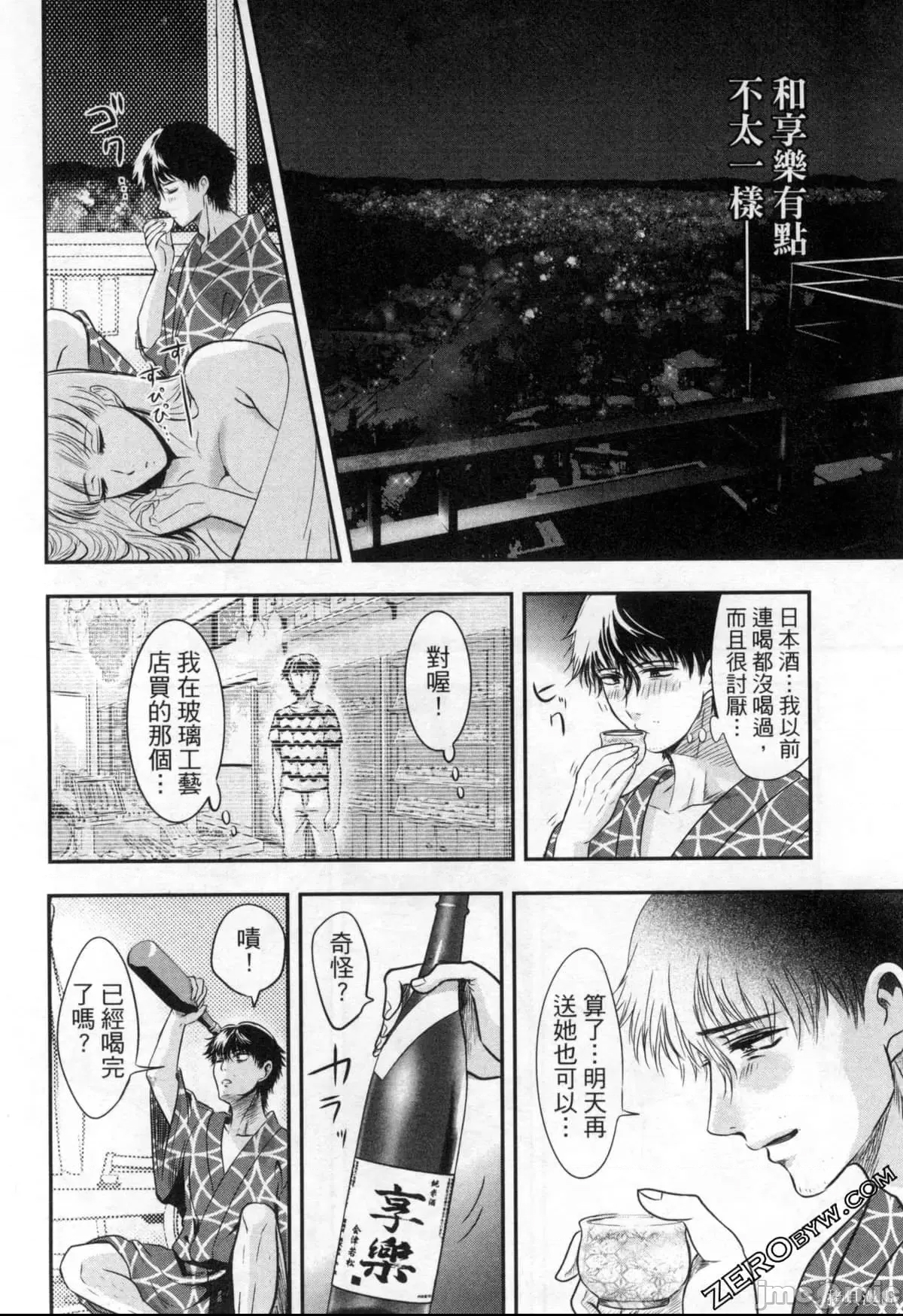 第 97 页